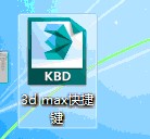 3DMax快捷键如何设置呢？