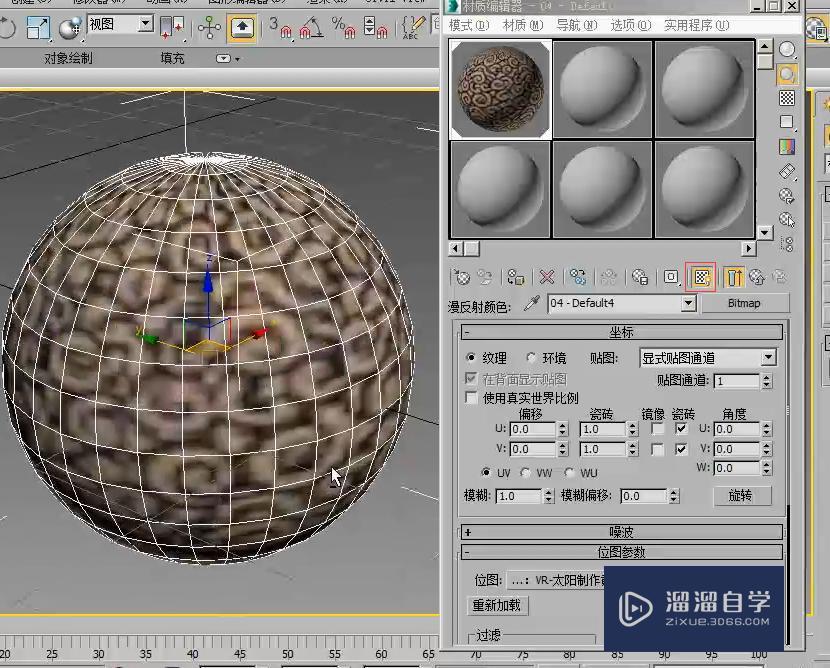 3DMax位图贴图参数及应用