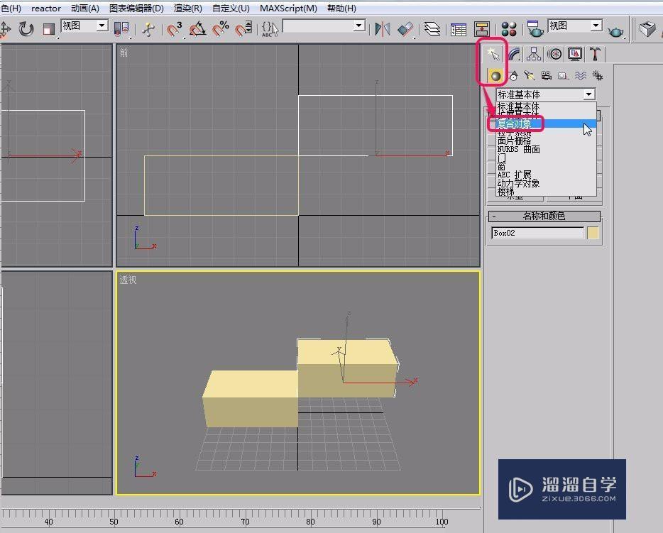 3DMax如何将多个几何体焊接在一起?