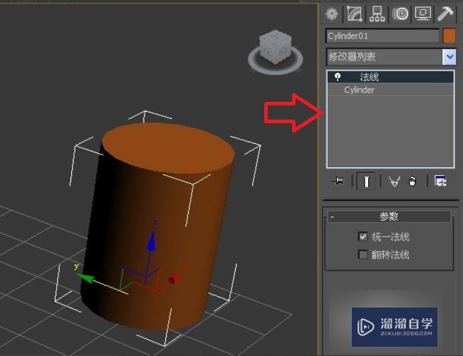 3DMax怎么翻转？