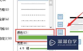 WPS文字里怎样设置表格的外框和内框线颜色