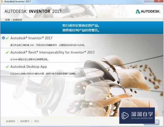 Inventor2017破解版下载附安装破解教程