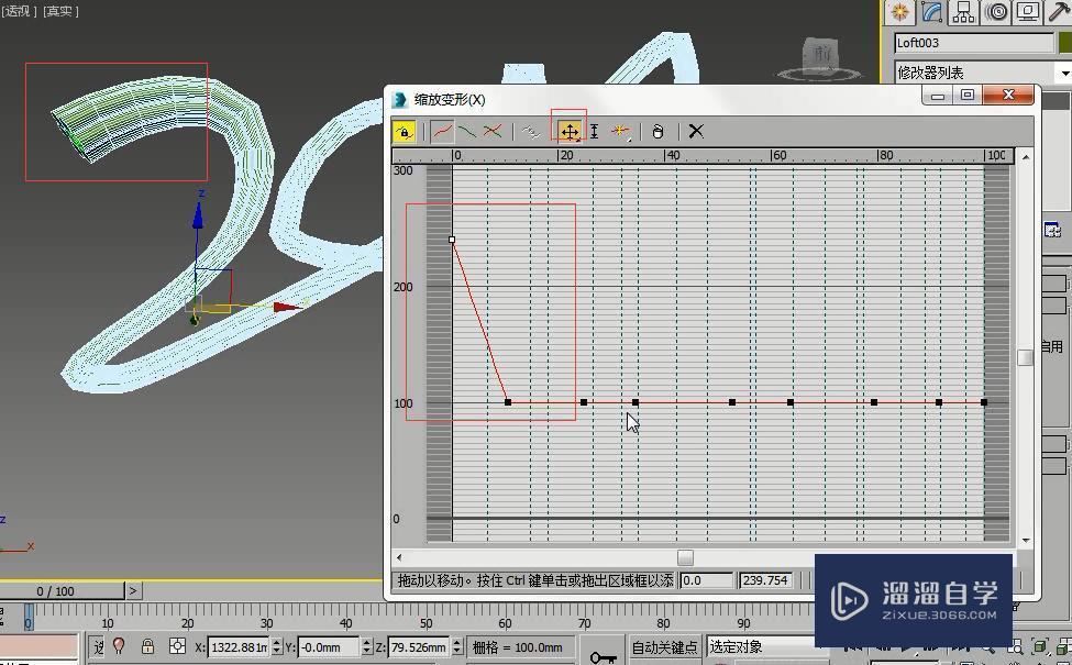 3DMax制作七彩2016模型方法