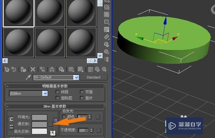 3DMax制作一个小动画教程