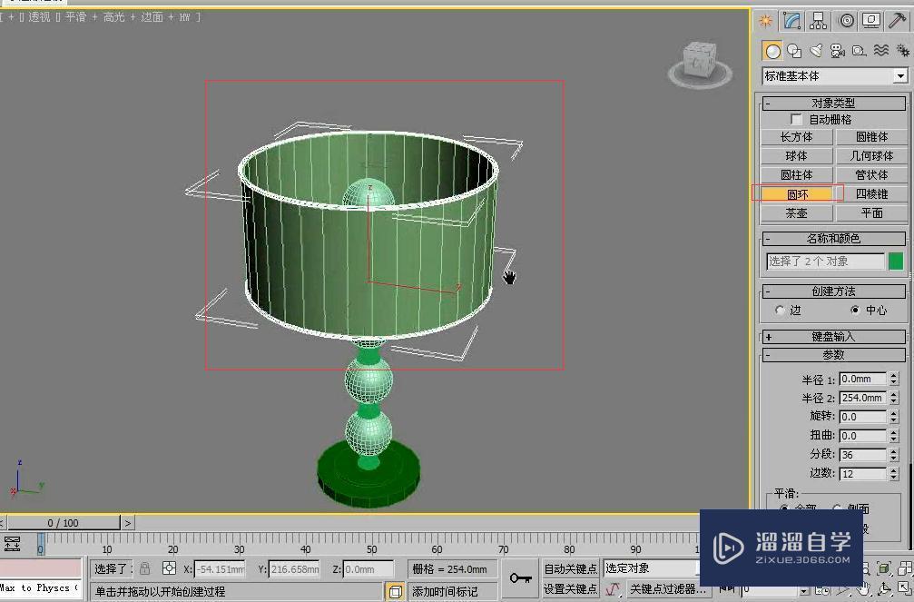 3DMax怎么制作水晶台灯？