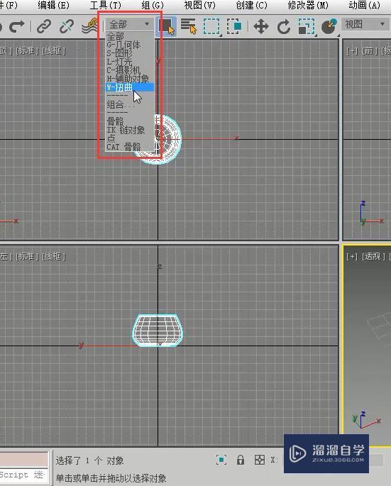 3DMax怎么控制对象？