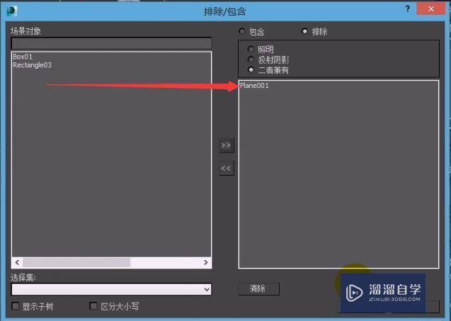 3DMax VRay灯光介绍图文讲解教程