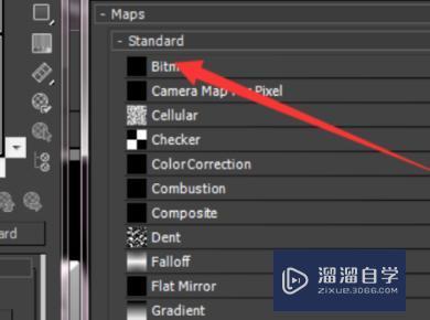 3DMax 银色怎么调节呀？