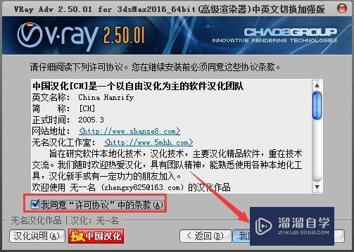 VRay2.5 For 3DMax2014-2016破解版下载附安装破解教程