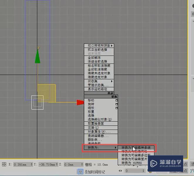 3DMax怎么制作吊扇模型？