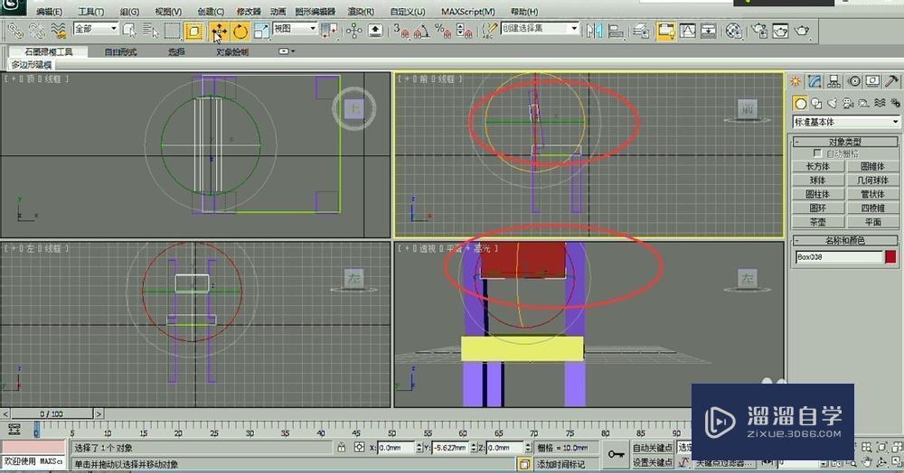 3DMax如何制作椅子？