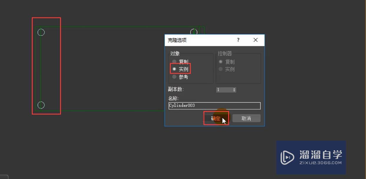 3DMax储物架模型的旋转与角度捕捉教程