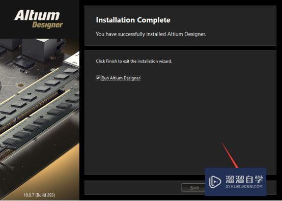 Altium Designer 18破解版下载附安装破解教程