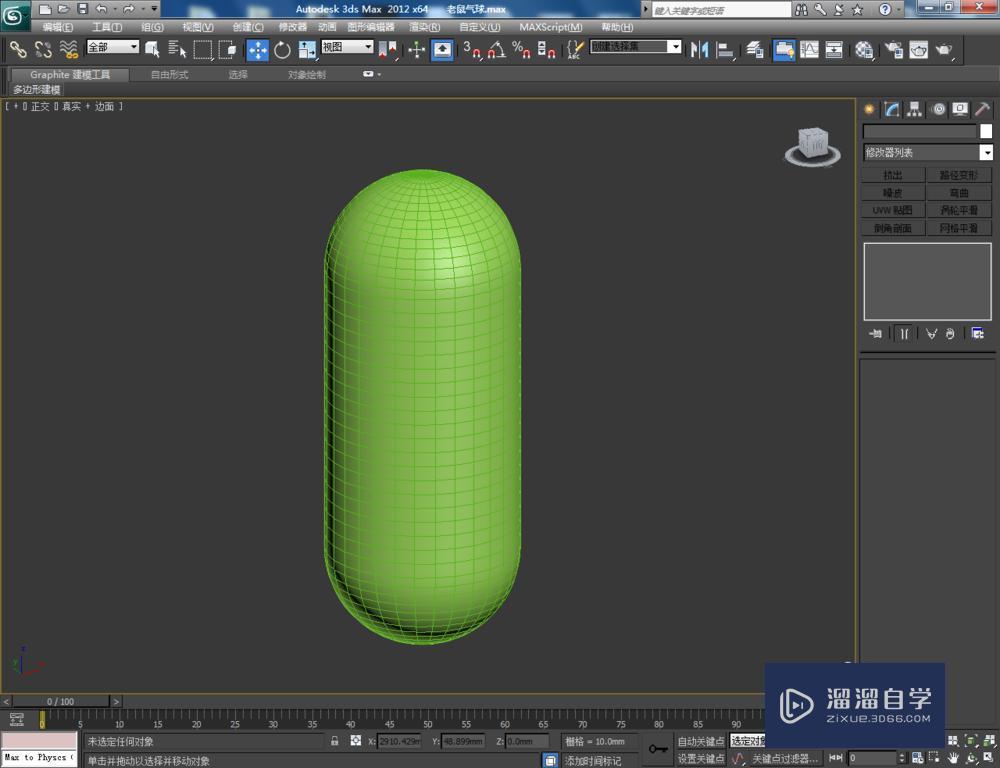 3DMax如何制作老鼠气球？