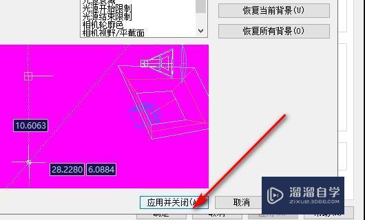 CAD图片底色怎么改？