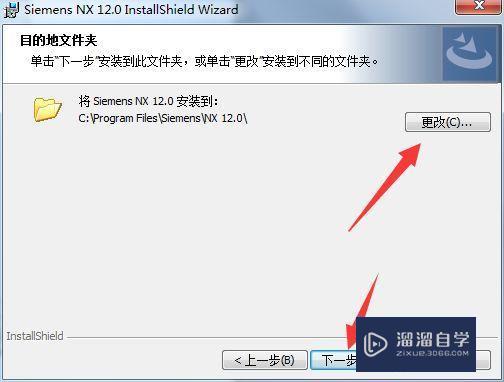 UG nx12.0破解版下载附安装破解教程
