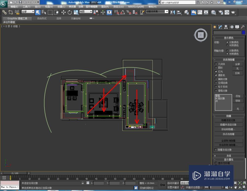 3DMax设置标准相机教程