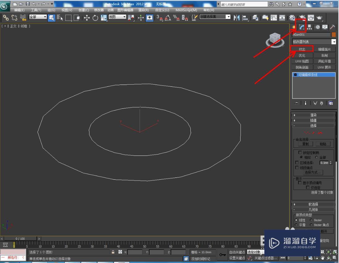 3DMax怎么制作镂空圆形十九边柱？