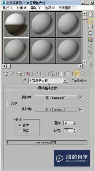 3DMax怎么制作大雪覆盖大树的效果？