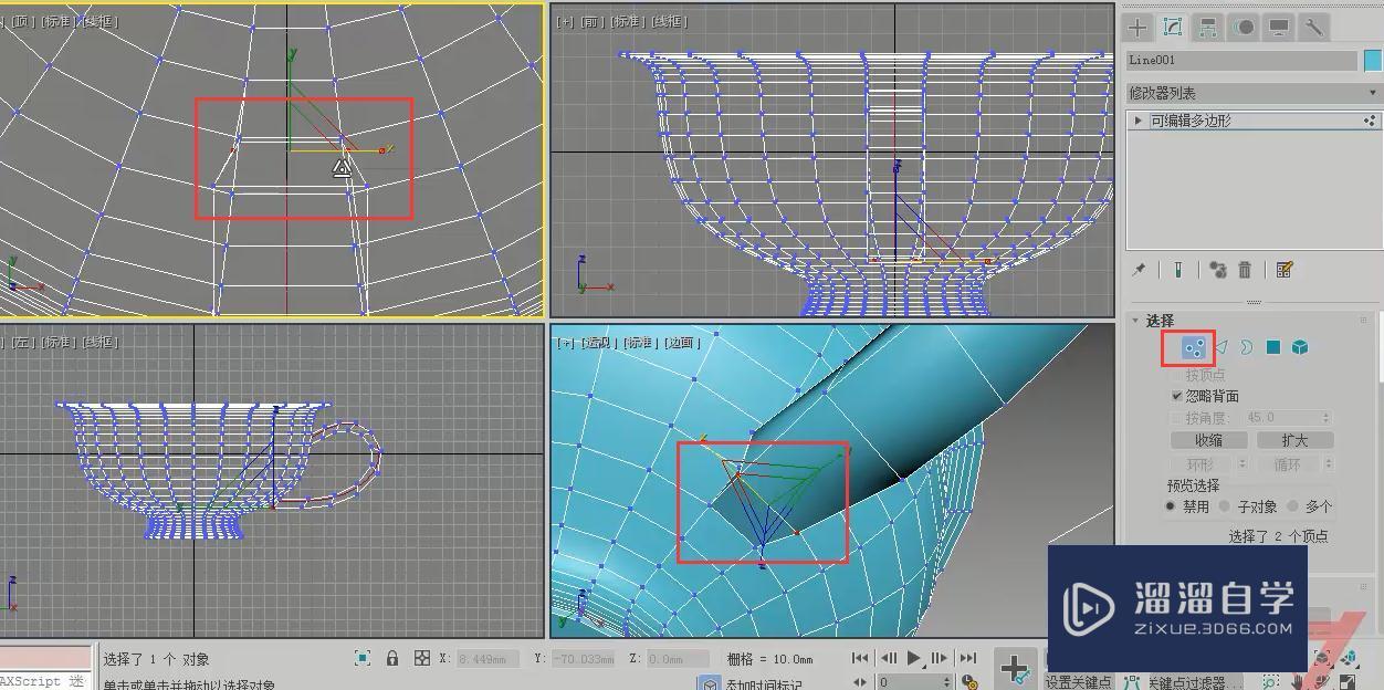 3DMax咖啡杯制作教程