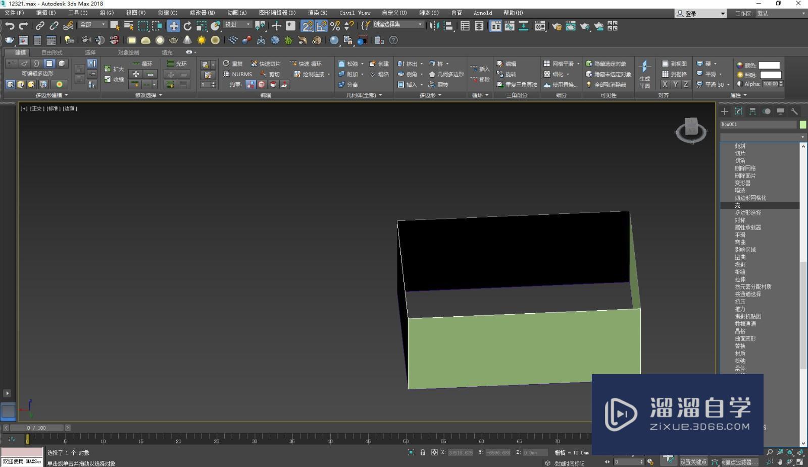 3DMax怎么使用壳工具生成墙体？