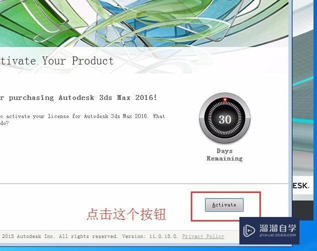 3DMax2016怎样安装呢？
