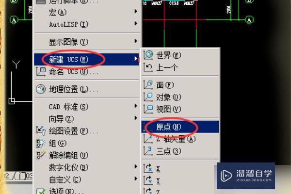 在CAD中怎么建立坐标系？