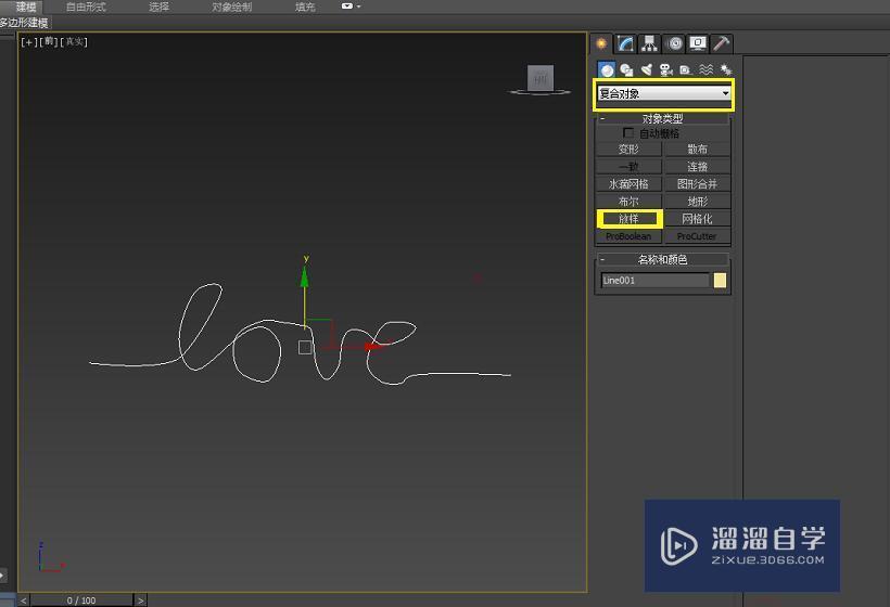 3DMax里怎么做绳子？