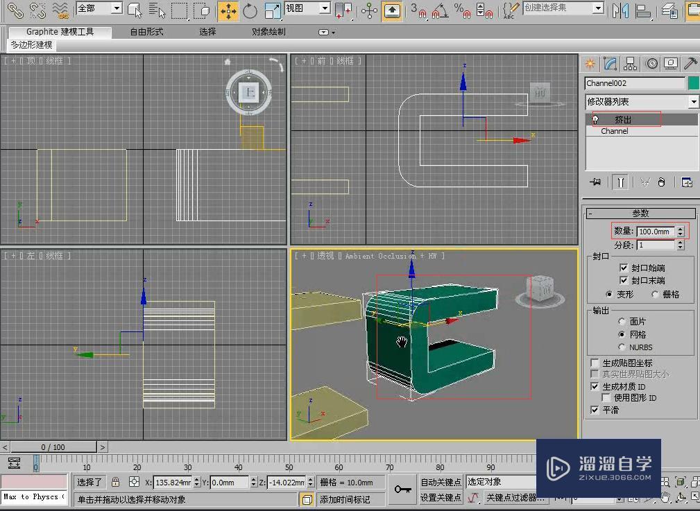 如何在3DMax中利用通道制作各种通道模型？