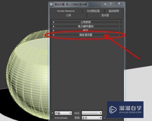 3DMax水材质怎么调？