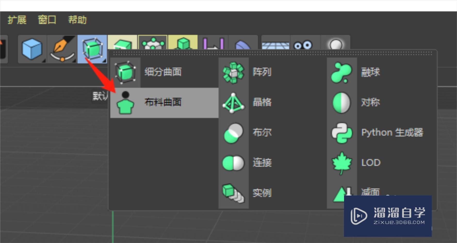 C4D怎么给模型增加厚度操作教程