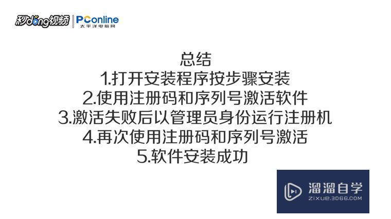 3DMax2018软件如何安装及下载？