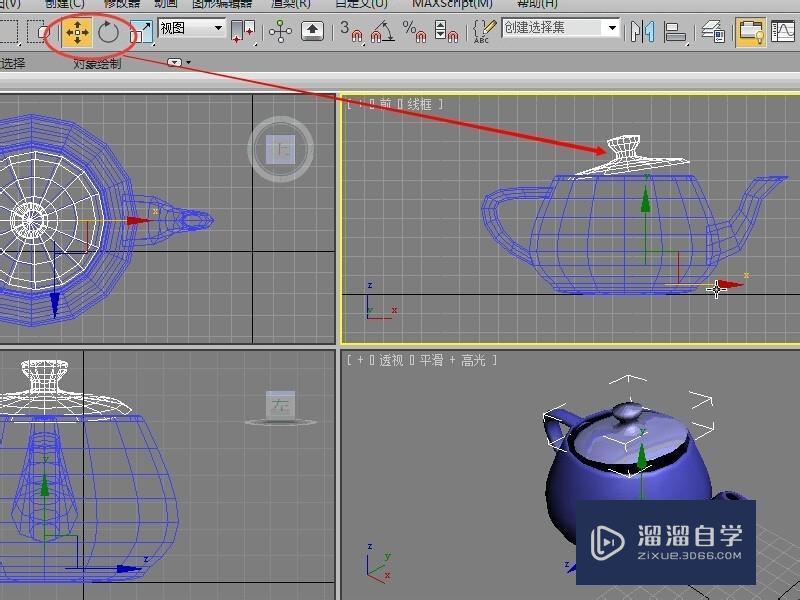 3DMax制作茶壶教程