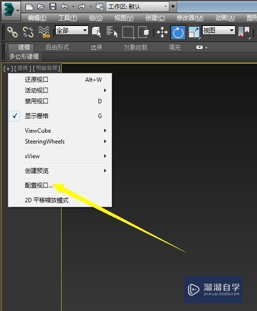 3DMax中HDRI贴图怎么用？