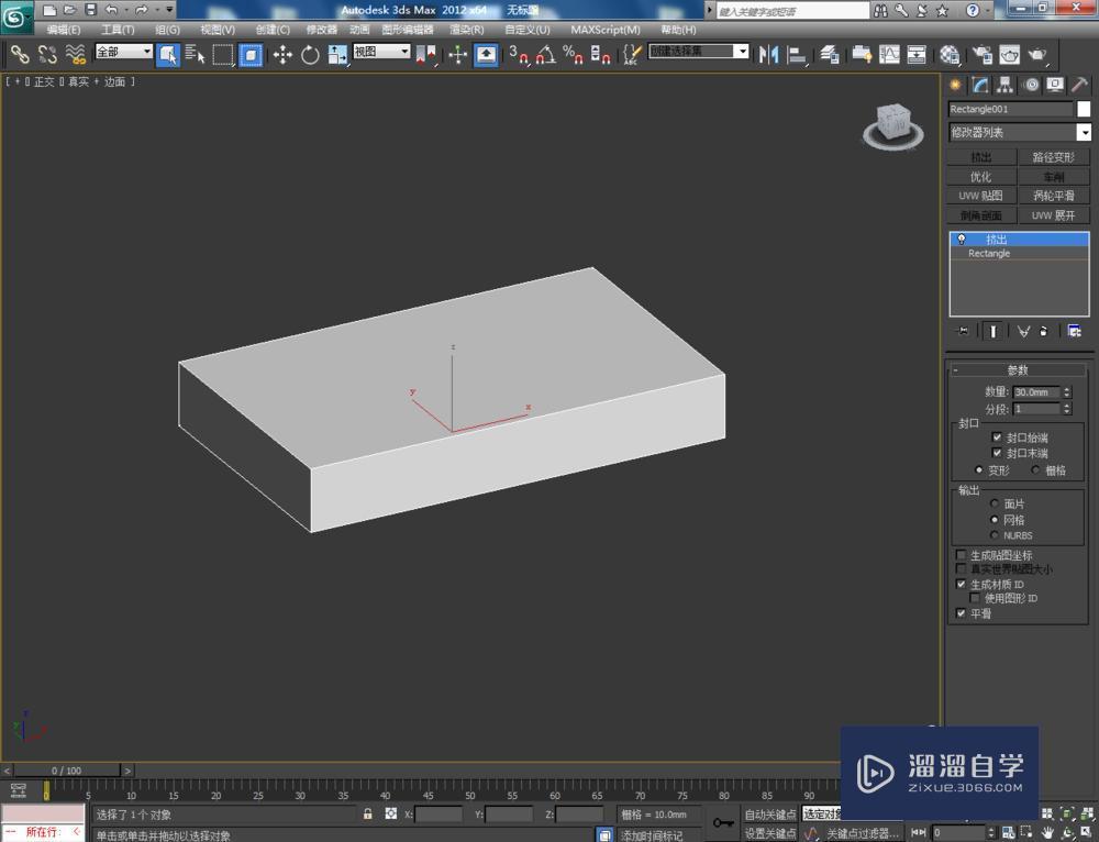 3DMax矩形工具如何使用
