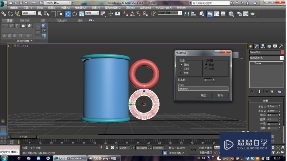 3Ds Max：制作水杯教程技巧