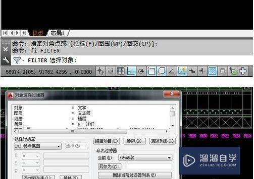 CAD的对象选择过滤器怎么用？