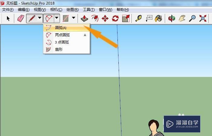 <esred>Sketch</esred><esred>Up</esred><esred>2018</esred><esred>中</esred>怎么<esred>使用</esred>弧线<esred>工具</esred>？