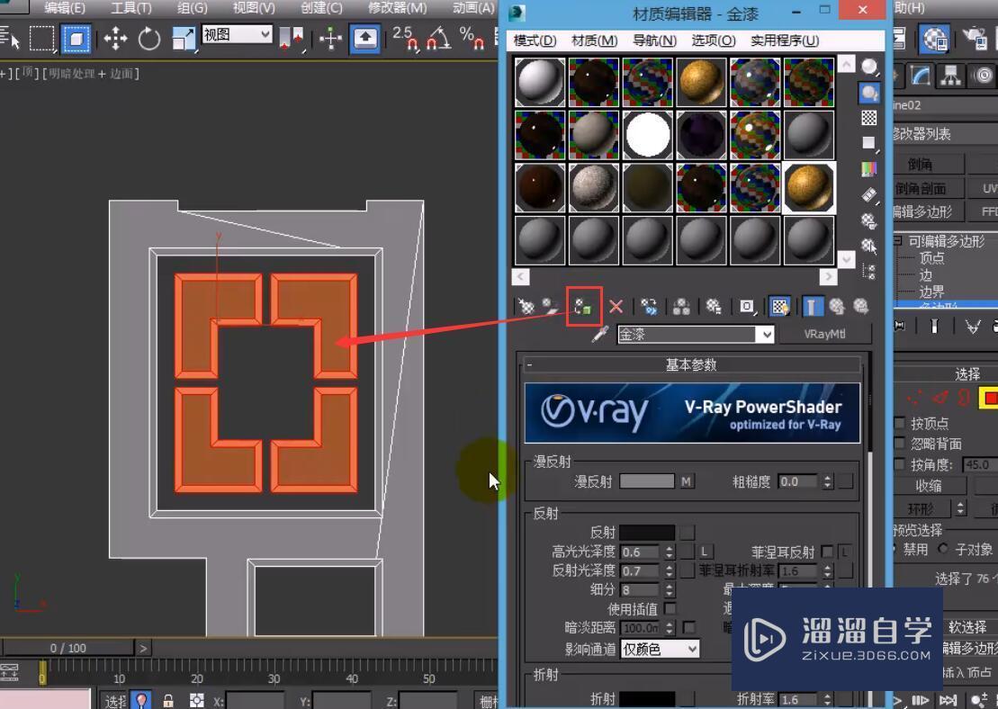 VRay就地取材法设置材质教程