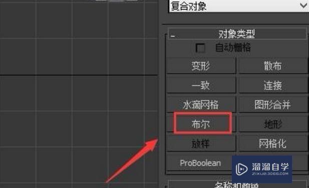 3DMax中怎么给物体打洞？