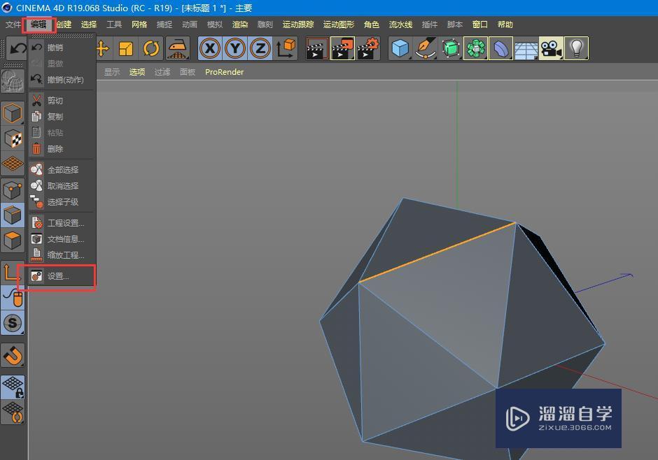 C4D 如何设置显示快捷键？