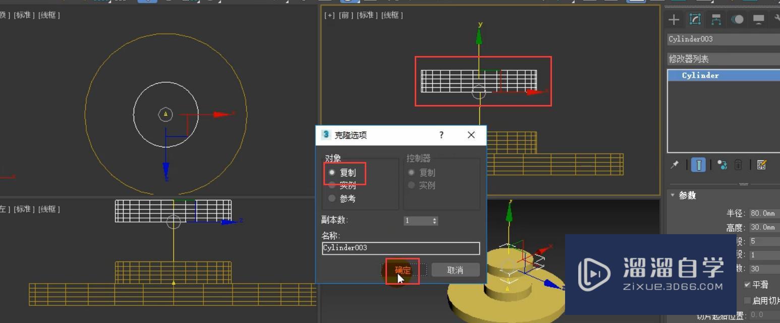 3DMax怎么进行圆桌模型的制作？