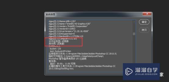 Photoshop CC 2015.5破解版下载附安装破解教程