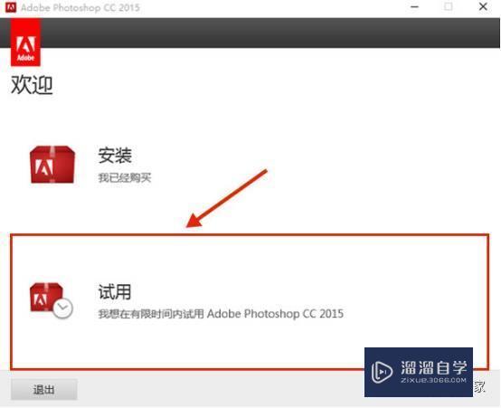 Photoshop CC 2015破解版下载附安装破解教程