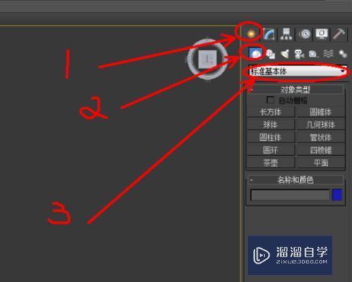 <esred>3</esred><esred>D</esred><esred>Max</esred>怎么<esred>取消</esred><esred>默认</esred><esred>网格</esred>？
