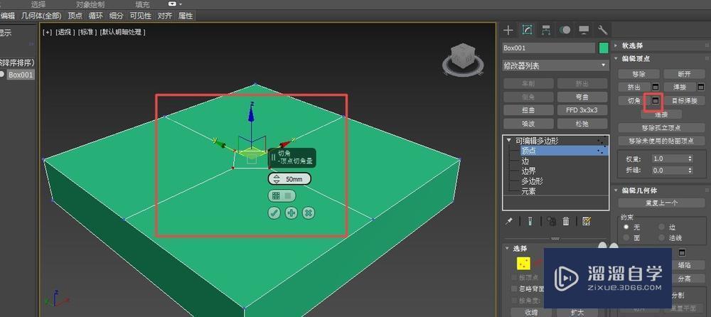 3DMax制作水泥砖的模型教程