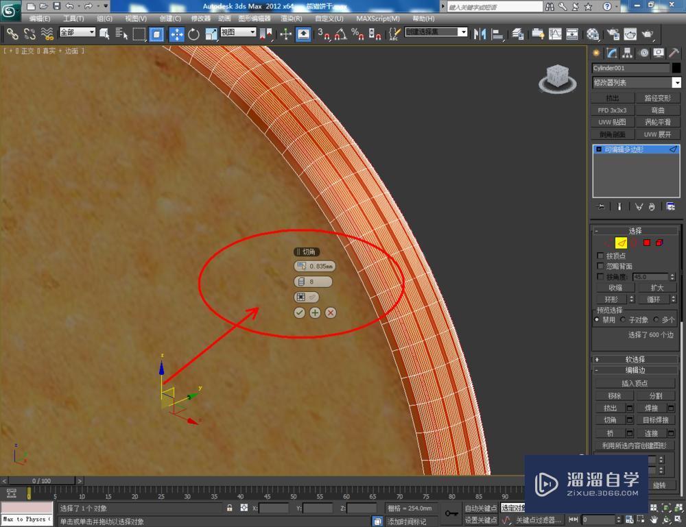 3DMax如何制作熊猫饼干？