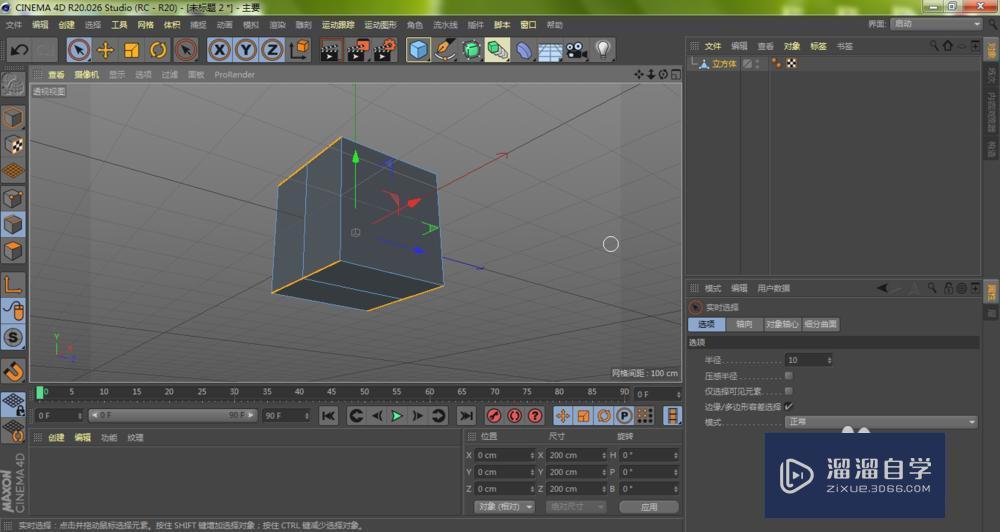 C4D怎样在3D模型正中央加循环线？