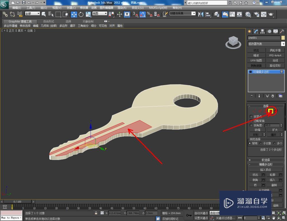 3DMax制作钥匙教程 3DMax制作钥匙教程