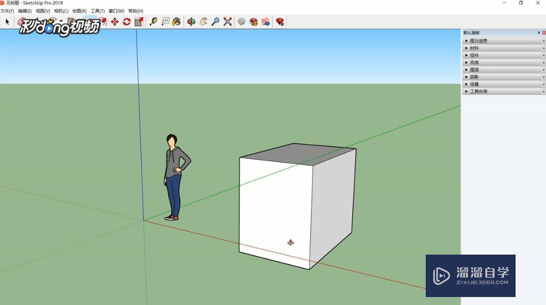 SketchUp中如何使用卷尺？